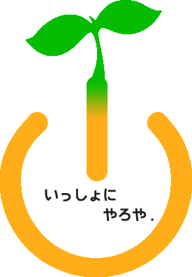 潮見地区まちづくり協議会