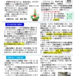 吉藤町内会だよりR8-1月号（HP用）